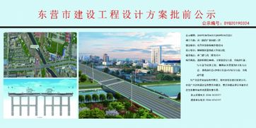 重磅 東營(yíng)要新建一處跨河大橋位置公布